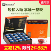 酸枣仁茯苓百合茶桑葚养生茶礼盒送妈妈父母送礼花茶睡眠新年礼物