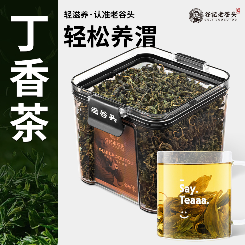 老谷头丁香绿茶长白山丁香叶绿茶嫩叶泡水泡茶