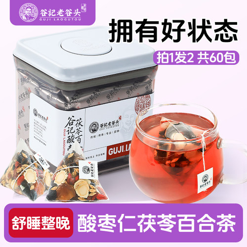 酸枣仁茯苓百合茶枸杞桑葚养生茶桂圆莲子黄精山药熬夜压力大