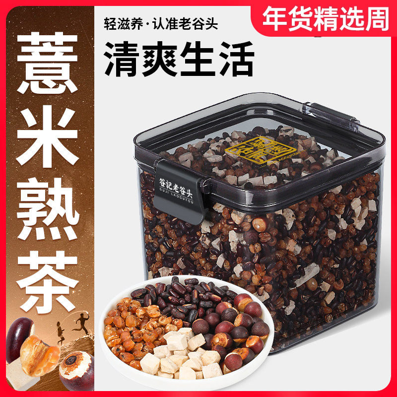 炒熟赤小豆薏米芡实茯苓熟茶三伏天养生茶女性可搭配祛湿产品使用,传统滋补营养品,养生茶,淘宝优惠券,粉丝福利购,淘宝优惠卷