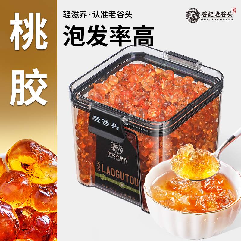 老谷头桃胶雪燕皂角米组合三宝羹