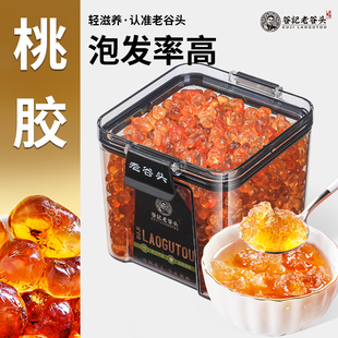 老谷头桃胶天鲜炖品然桃花泪云南桃胶雪燕皂角米组合搭银耳桂圆