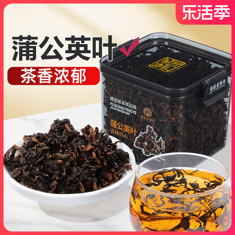 老谷头密封罐蒲公英叶茶