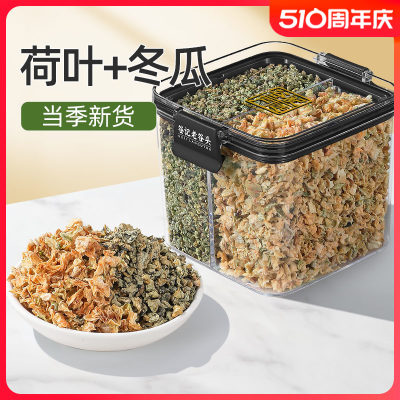 老谷头冬瓜荷叶茶玫瑰花茶女泡水