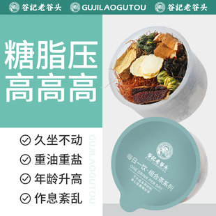 西洋参灵芝玉米须茶桑叶茶青钱柳养生茶牛蒡根决明子茶橘皮熬夜茶