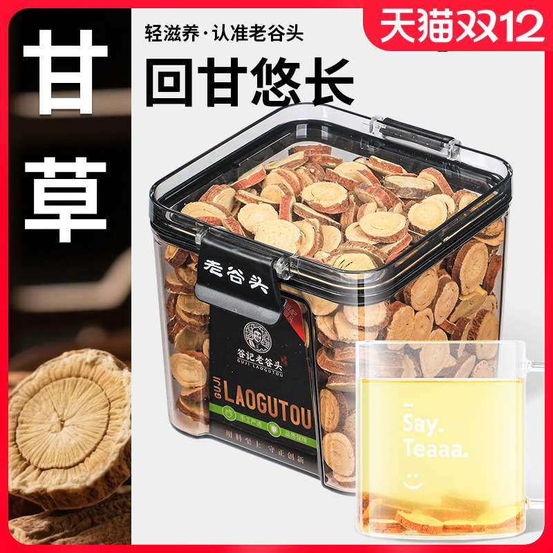 甘草片甘草炙甘草粉片可搭配茯苓党参枸杞黄芪泡水茶黄芽汤代茶饮