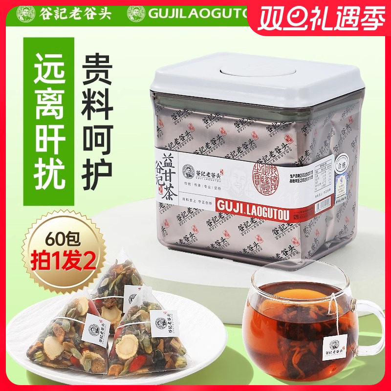 西洋参菊花石斛枸杞黄精决明子茶桑葚益护秋季养生茶牛蒡根花茶