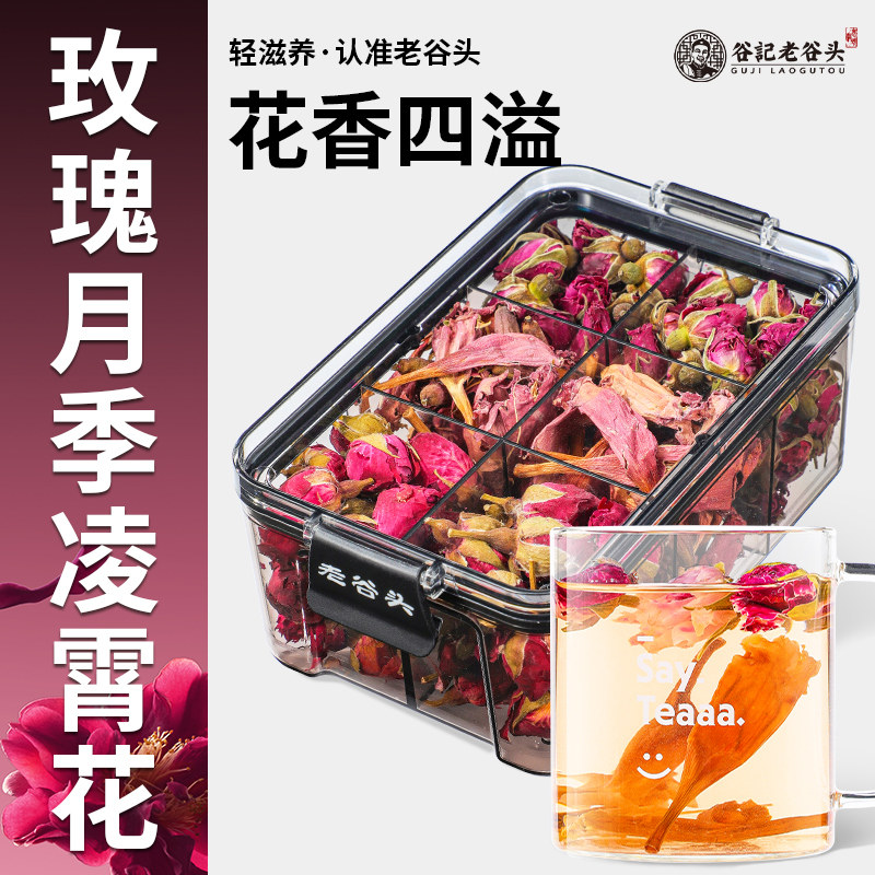 【秋冬养生茶】疏肝三花茶玫瑰花月季花凌霄花茶包女泡水饮品图片