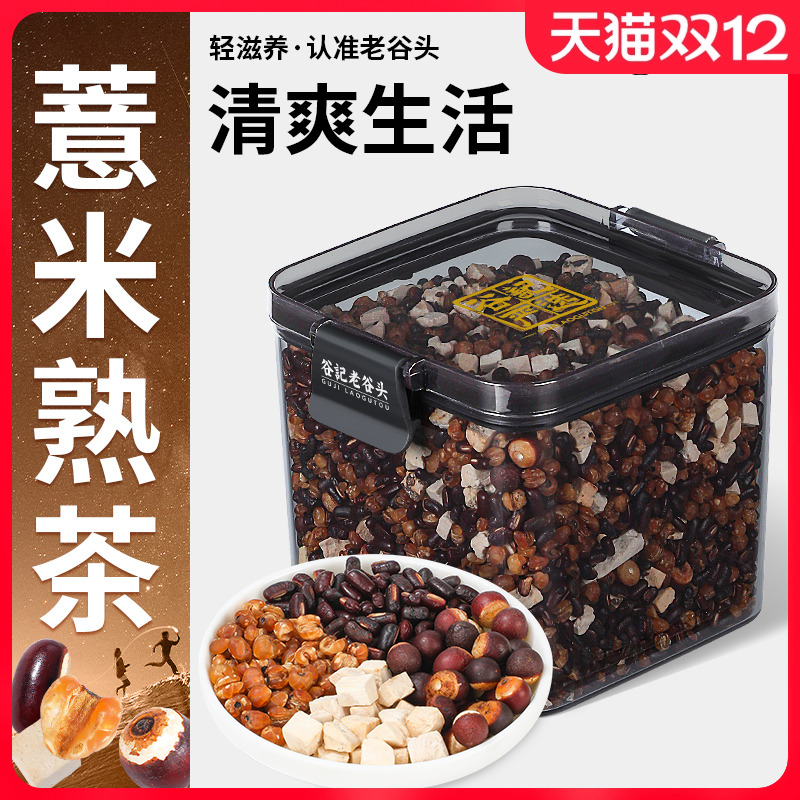 红豆薏米芡实祛熟茶湿茶包