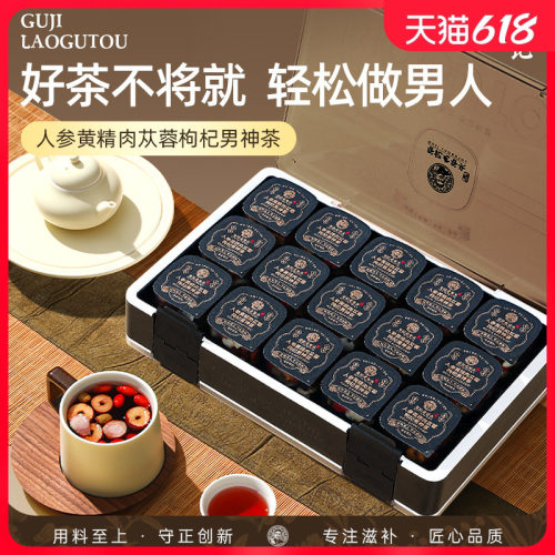 老谷头人参黄精枸杞茶黄