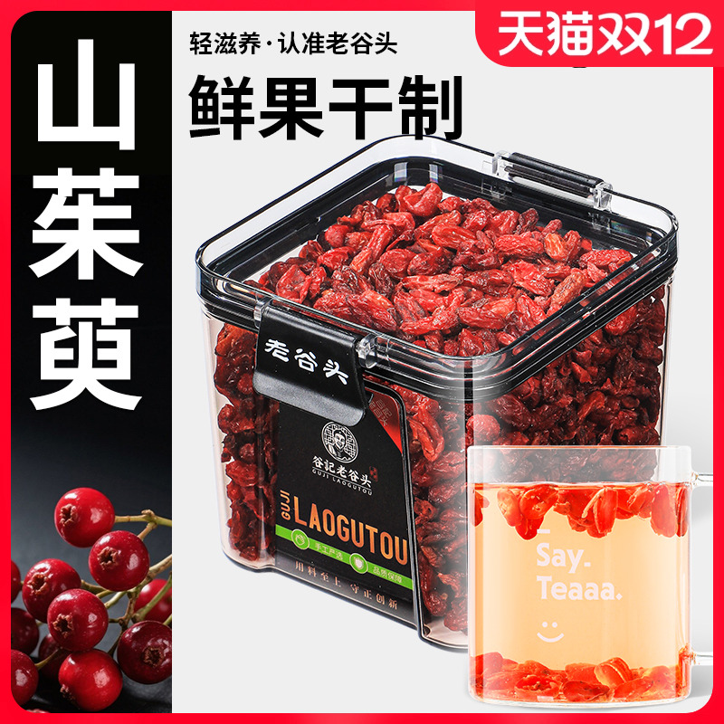老谷头密封罐山茱萸新货泡水
