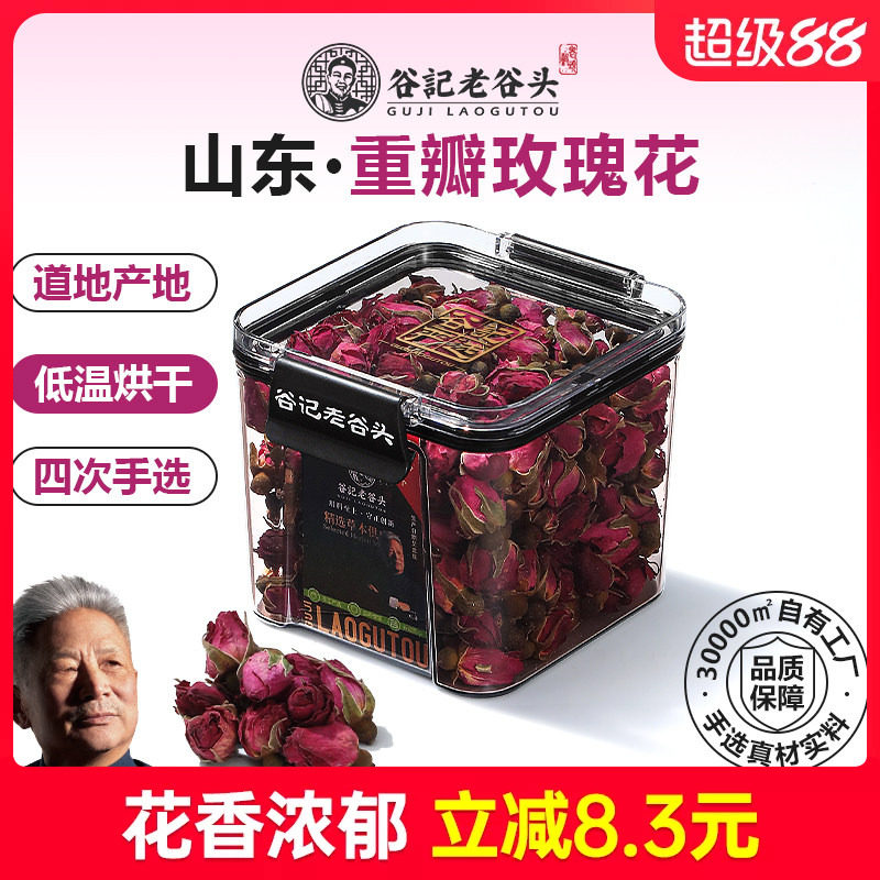 平阴重瓣大朵玫瑰花茶美容养颜图片