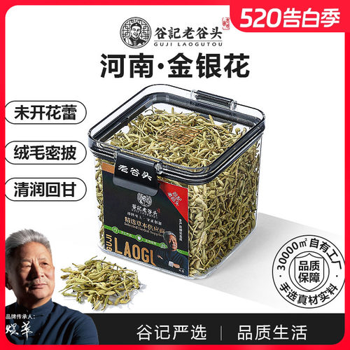 老谷头金银花茶菊花茶枸杞