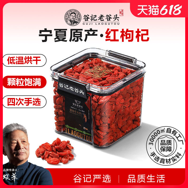宁夏原产枸杞非特级泡茶免洗红构杞干韭菜籽枸杞茶桑葚红枣枸杞水