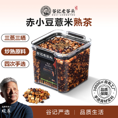 红豆薏米芡实祛熟茶湿茶包