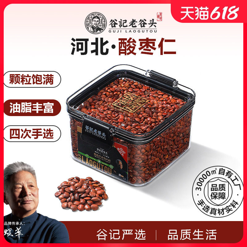 老谷头酸枣仁泡水泡茶即食