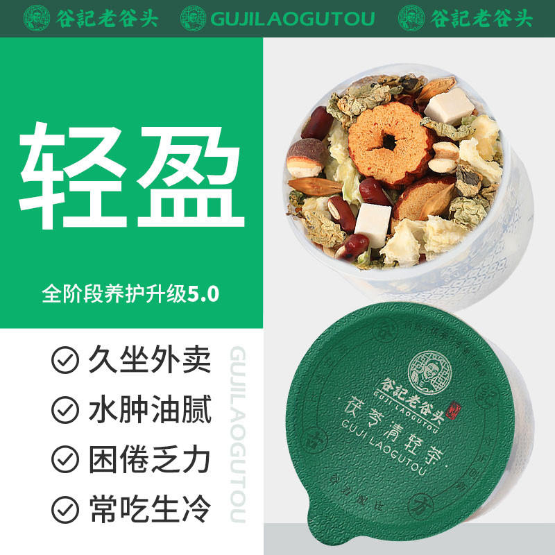 老谷头红豆薏米茶赤小豆芡实薏苡仁茯苓清轻茶组合养生茶泡水泡茶