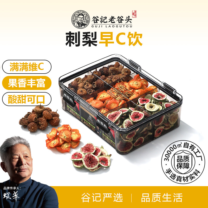 老谷头刺梨桑葚玫瑰花茶金桔无花果早c晚a花茶养生茶包密封罐茶饮,传统滋补营养品,养生茶,淘宝优惠券,粉丝福利购,淘宝优惠卷