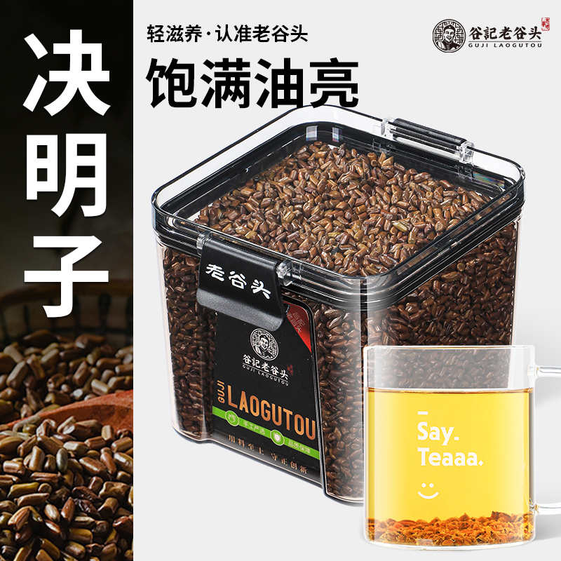 决明子茶炒熟搭菊花枸杞茶