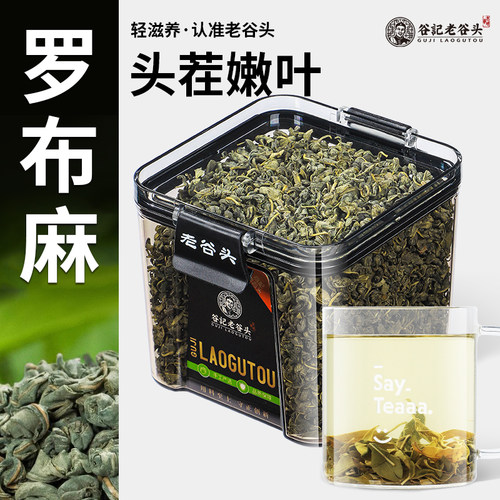 老谷头新疆罗布麻嫩芽茶叶