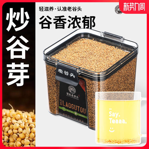 老谷头炒谷芽谷香浓郁