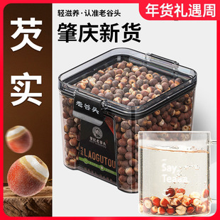 净口密封罐芡实干货新鲜鸡头米特茯苓薏仁级大颗粒可搭红豆薏米茶