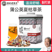 老谷头蒲公英茶甘草夏枯草玫瑰花茶灵芝栀子罗汉果养生茶泡水泡茶