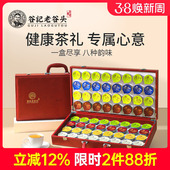 佳节送礼佳品送长辈养生茶礼盒菊花枸杞决明子茶礼品新年过年礼物