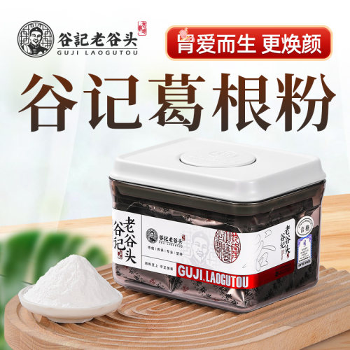 老谷头葛根粉早餐代餐无蔗糖