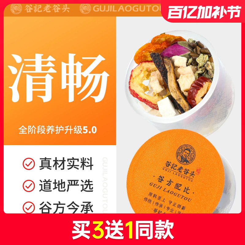 老谷头苹果山楂茶橘皮玫瑰花荷叶茯苓决明子花茶女泡水冬季养生茶