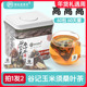 糖压脂玉米须桑叶茶青钱柳养生茶决明子牛蒡根山楂乌梅玉米须茶包