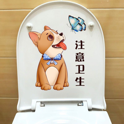 注意卫生蝴蝶结狗狗贴画创意马桶盖贴时尚家用卫生间装饰马桶贴纸