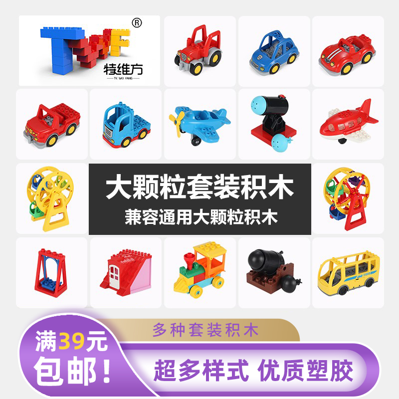 兼容儿童摩天轮货车飞机巴士拼装