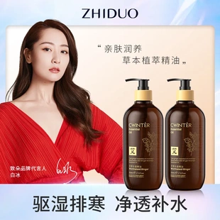 致朵艾草生姜精油500ml 全身可用身体护肤大容量代发