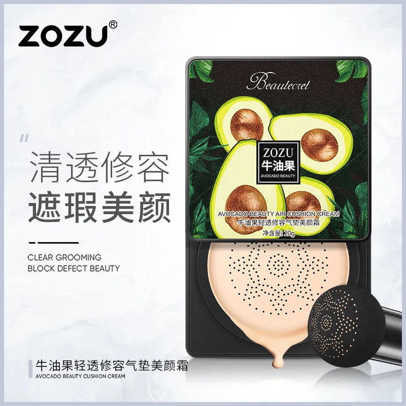 ZOZU牛油果轻透修容气垫美颜霜 均匀肤色修容遮瑕 气垫bb霜化妆品