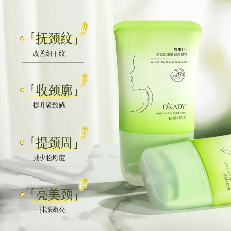 欧佩熊果苷多肽抗皱紧致美颈霜提拉淡化细纹提亮肤色颈部护理霜