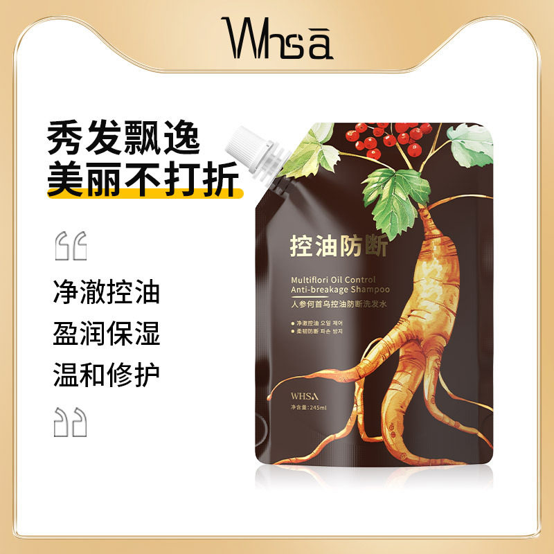 买一送一同款WHSA人参何首乌洗发水