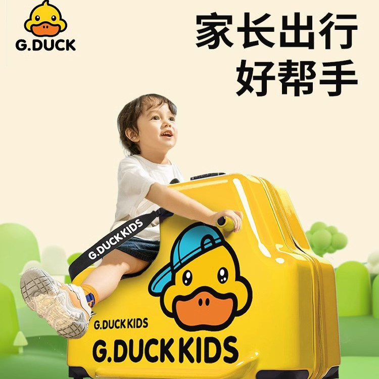 G.Duck小黄鸭可骑行李箱
