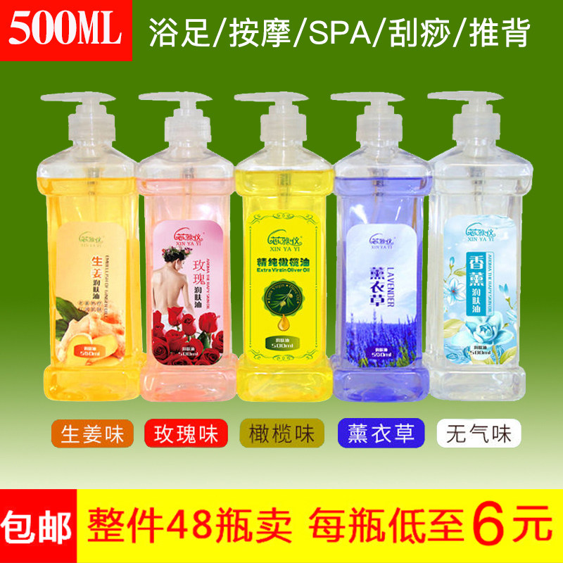 玫瑰spa精油按摩全身通经络足疗推油开背bb油美容院面部姜油48瓶在类目 美容护肤/美体/精油, 精油芳疗, 复方精油中 - 来自Buy2taobao.com提供专业的淘宝代购服务