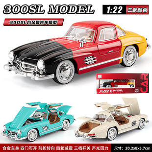 新款 1:22梅赛德斯奔驰300SL仿真经典复古跑车模型摆件合金玩具车