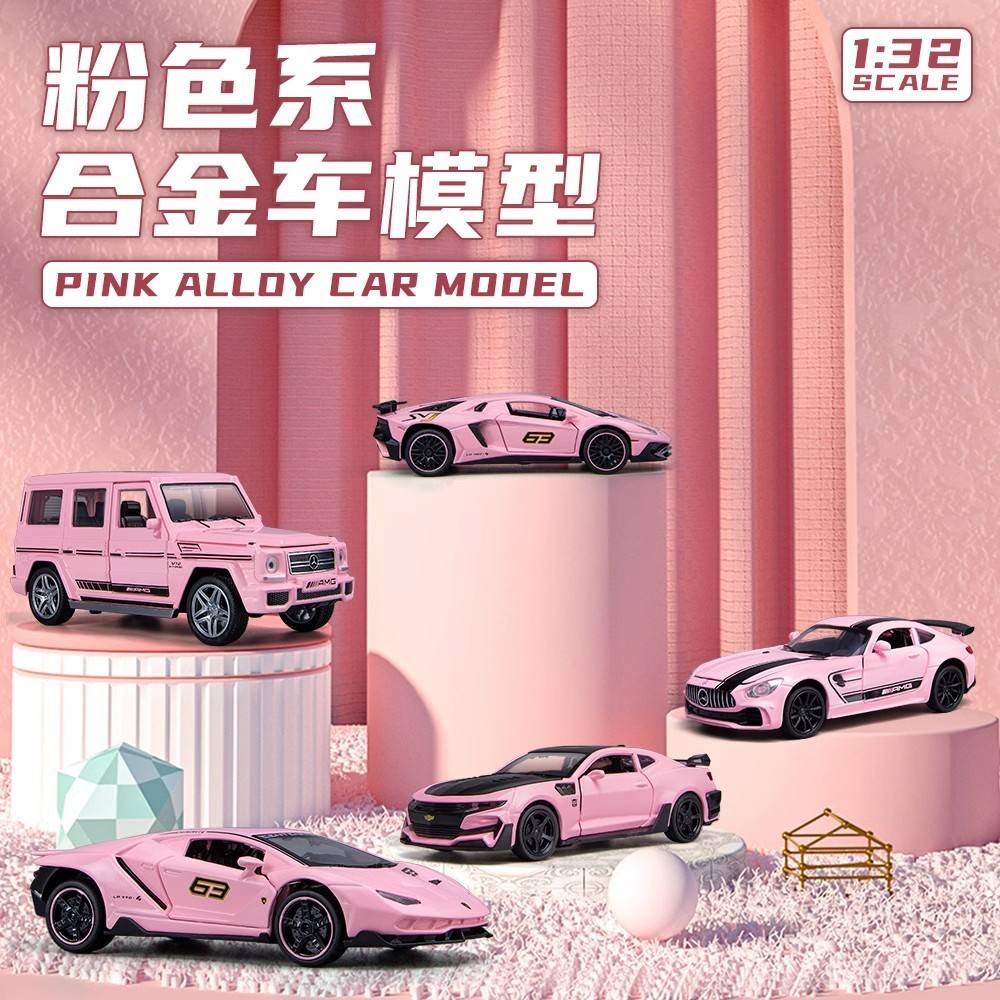 新款1:32仿真粉色合金汽车模型摆件儿童玩具车女生礼物科迈啰