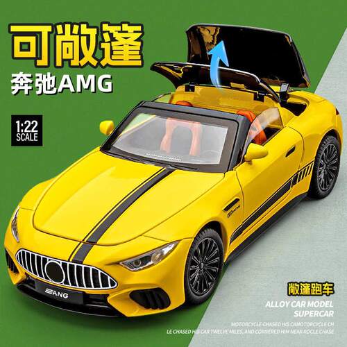 1:22奔弛SL63合金车模型仿真敞篷跑车摆件儿童玩具小汽车礼物