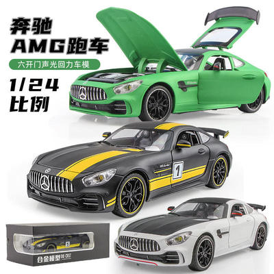 车致1:24奔驰amgGT模型仿真绿魔跑车大号合金小汽车男生玩具礼物