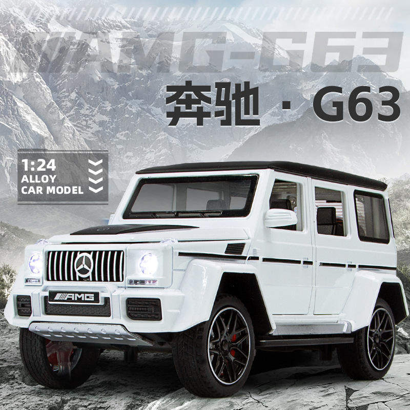 新款 新豪迪1/24平治G63合金汽车模型声光玩具越野车仿真开门盒装,模玩/动漫/周边/娃圈三坑/桌游,火车/摩托/汽车模型,淘宝优惠券,粉丝福利购,淘宝优惠卷