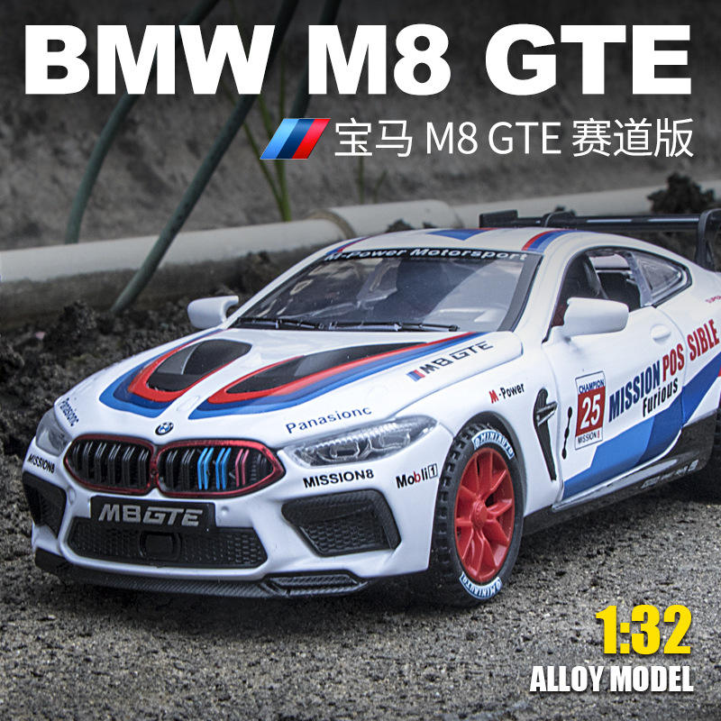 新款 建元1:32/24赛道版跑车M8合金声光四轮避震仿真汽车模型三档
