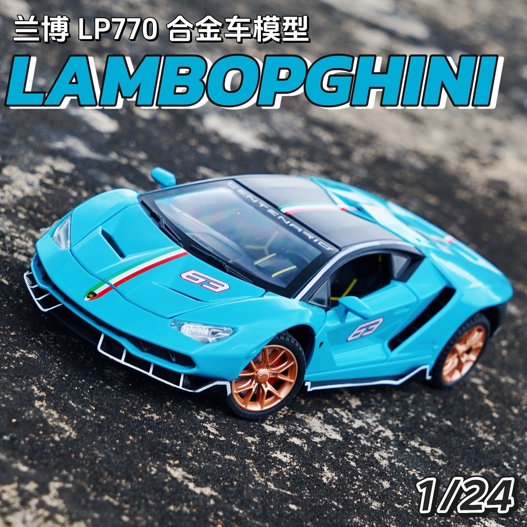 大号1:24兰博LP770基尼仿真合金汽车模型摆件儿童玩具车澄海