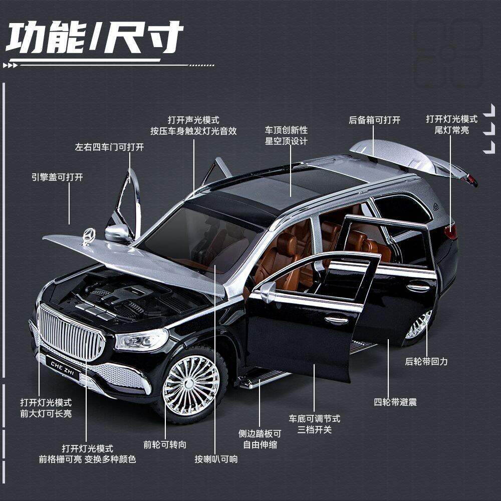 1:24迈巴赫GLS600合金模型汽车摆件男孩礼物首选热销工厂