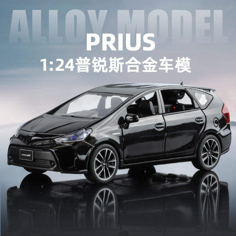 新款 1/32丰田普锐斯合金汽车模型大霸王商务面包车声光玩具,模玩/动漫/周边/娃圈三坑/桌游,火车/摩托/汽车模型,淘宝优惠券,粉丝福利购,淘宝优惠卷