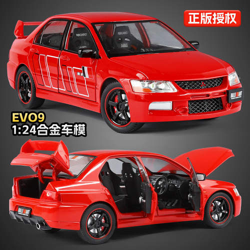新款 仿真1比24EV09拉花版正版合金汽车模型摆件玩具