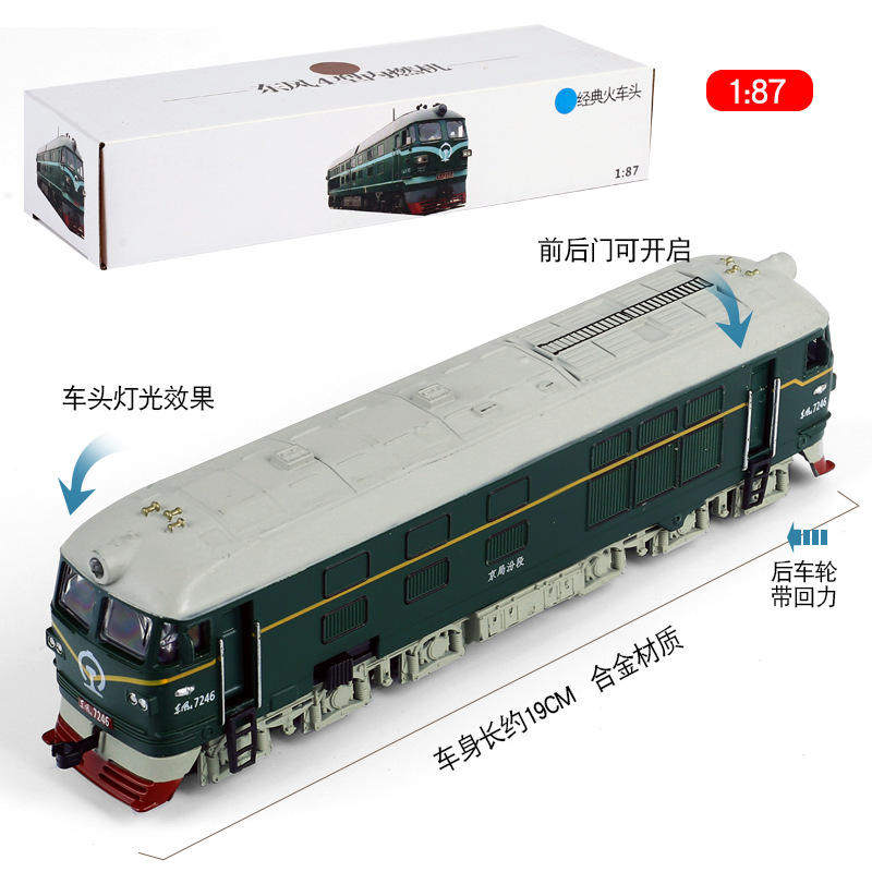 新款 升辉1:87东风内燃机车老式火车头合金模型声光玩具车盒装,模玩/动漫/周边/娃圈三坑/桌游,火车/摩托/汽车模型,淘宝优惠券,粉丝福利购,淘宝优惠卷